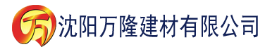 沈阳香蕉综合影院在线观看建材有限公司_沈阳轻质石膏厂家抹灰_沈阳石膏自流平生产厂家_沈阳砌筑砂浆厂家